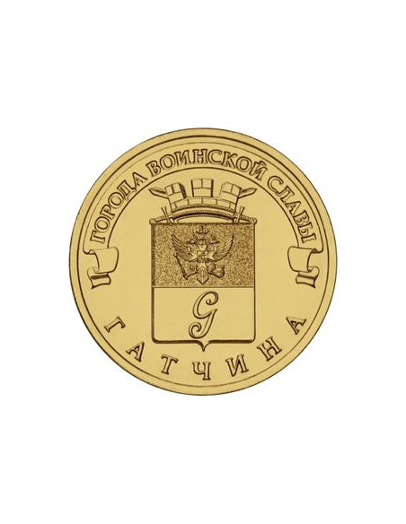 Awers monety Rosja 10 Rubli 2016 Gatchina