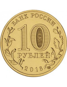 Awers monety Rosja 10 Rubli 2016 Gatchina 2