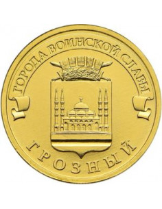 Awers monety Rosja 10 Rubli 2015 Grozny
