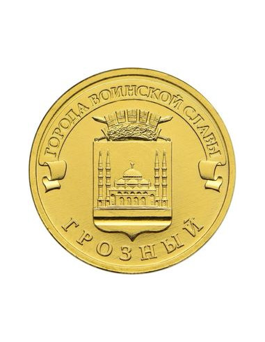Awers monety 10 Rubli 2015 Grozny