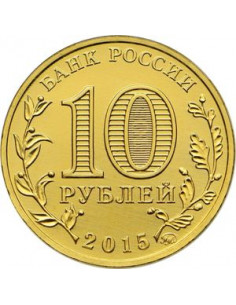 Awers monety Rosja 10 Rubli 2015 Grozny 2
