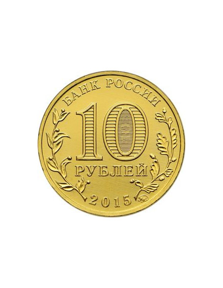 Rewers monety Rosja 10 Rubli 2015 Grozny