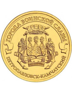 Awers monety Rosja 10 Rubli 2015 Pietropawłowsk Kamczacki