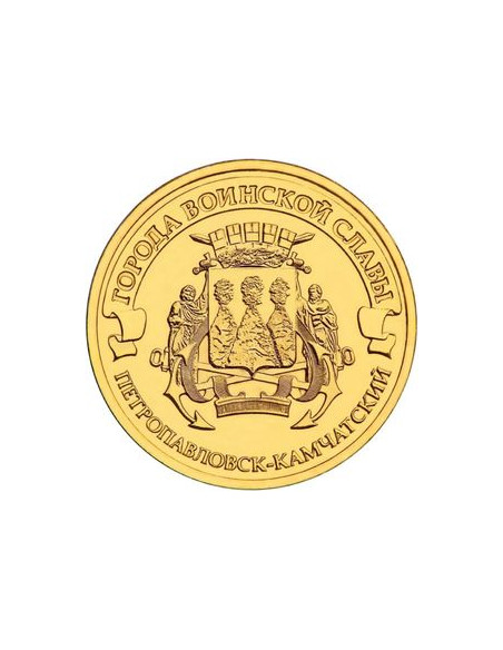 Awers monety Rosja 10 Rubli 2015 Pietropawłowsk Kamczacki