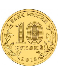 Awers monety Rosja 10 Rubli 2015 Pietropawłowsk Kamczacki 2