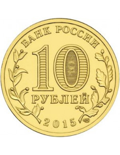 Awers monety Rosja 10 Rubli 2015 Chabarowsk 2