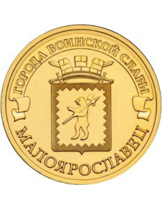 Awers monety Rosja 10 Rubli 2015 Malojarosławiec