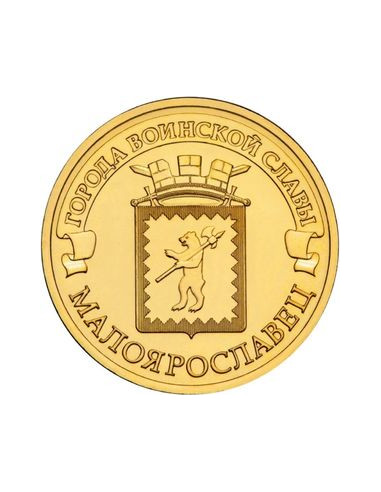 Awers monety 10 Rubli 2015 Malojarosławiec