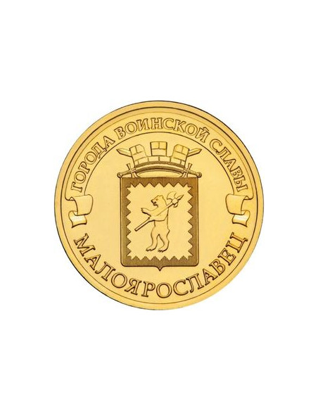 Awers monety Rosja 10 Rubli 2015 Malojarosławiec
