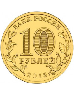 Awers monety Rosja 10 Rubli 2015 Taganrog 2