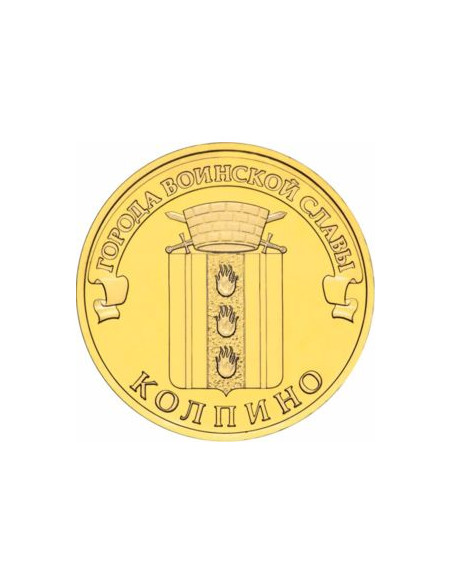 Awers monety Rosja 10 Rubli 2014 Kołpino