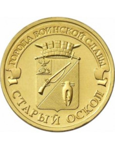 Awers monety Rosja 10 Rubli 2014 Stary Oskol