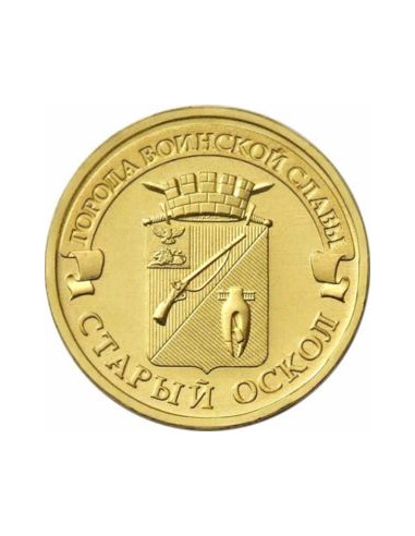 Awers monety Rosja 10 Rubli 2014 Stary Oskol