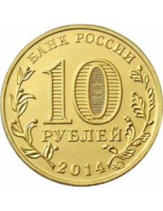 Awers monety Rosja 10 Rubli 2014 Stary Oskol 2