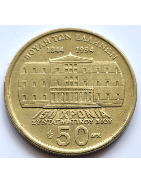 Moneta Grecja 2 euro 2022 200. rocznica uchwalenia pierwszej konstytucji Grecji