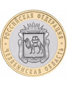 Awers monety Rosja 10 Rubli 2014 Obwód Czelabiński