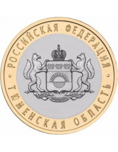 Awers monety Rosja 10 Rubli 2014 Obwód Tiumeń