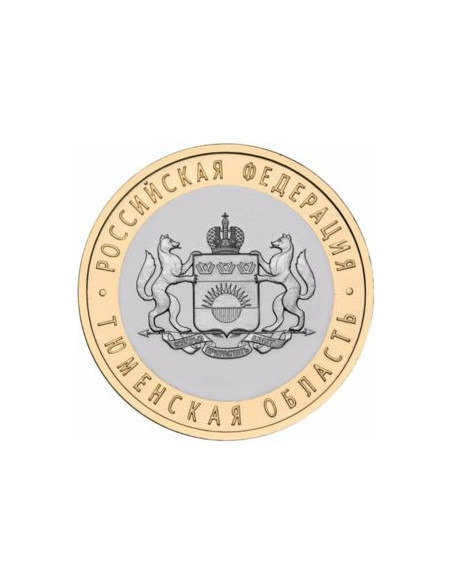 Awers monety Rosja 10 Rubli 2014 Obwód Tiumeń