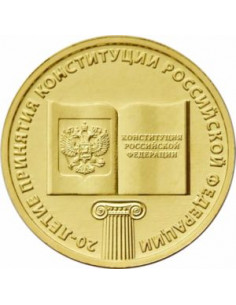Awers monety Rosja 10 Rubli 2013 20 Rocznica Uchwalenia Konstytucji Rosji