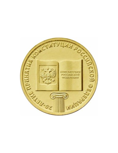 Awers monety Rosja 10 Rubli 2013 20 Rocznica Uchwalenia Konstytucji Rosji