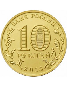 Awers monety Rosja 10 Rubli 2013 20 Rocznica Uchwalenia Konstytucji Rosji 2