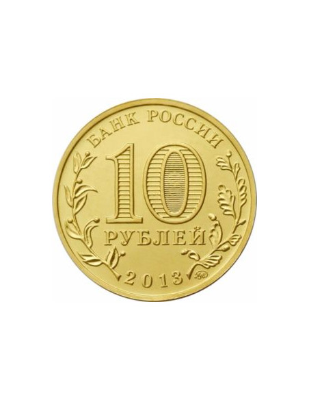 Rewers monety Rosja 10 Rubli 2013 20 Rocznica Uchwalenia Konstytucji Rosji