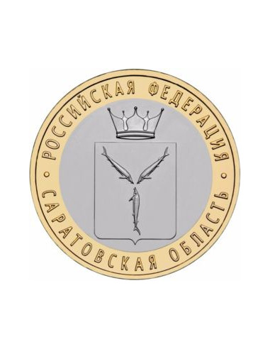 Awers monety 10 Rubli 2014 Obwód Saratowski