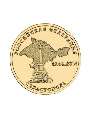 10 Rubli 2014 wchodzące miasto o znaczeniu federalnym Sewastopol