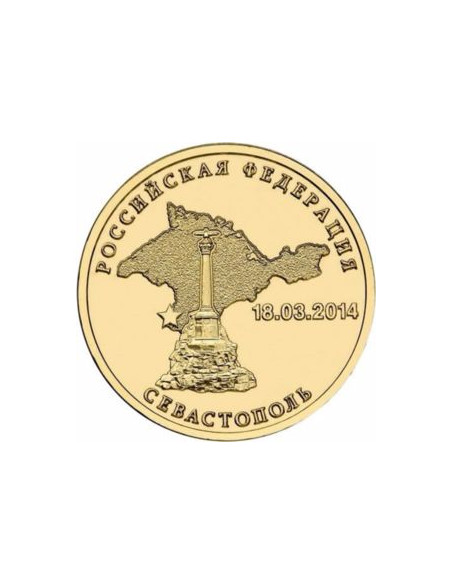 Awers monety Rosja 10 Rubli 2014 wchodzące miasto o znaczeniu federalnym Sewastopol