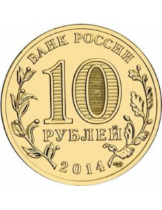 Awers monety Rosja 10 Rubli 2014 wchodzące miasto o znaczeniu federalnym Sewastopol 2