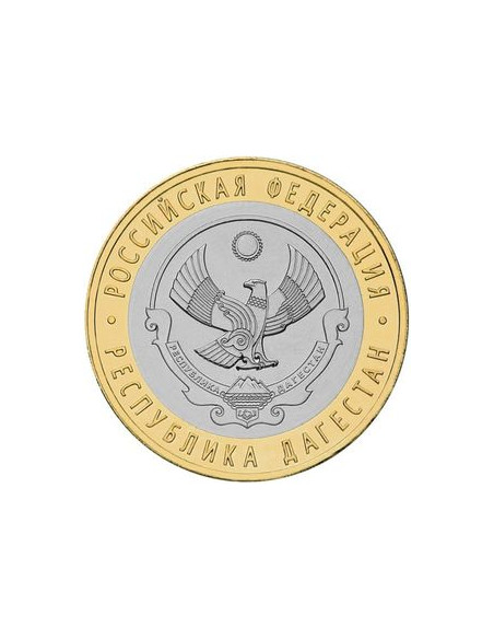 Awers monety Rosja 10 Rubli 2013 Republika Dagestanu