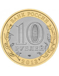 Awers monety Rosja 10 Rubli 2013 Republika Dagestanu 2