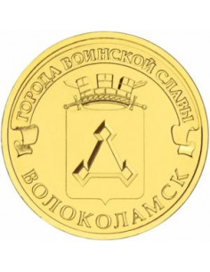 Awers monety Rosja 10 Rubli 2013 Wołokołamsk