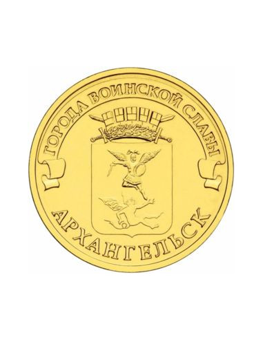 Awers monety 10 Rubli 2013 Archangielsk
