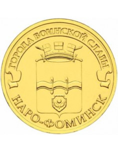 Awers monety Rosja 10 Rubli 2013 NeroFominsk