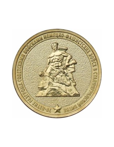 Awers monety 10 Rubli 2013 70 rocznica bitwy pod Stalingradem
