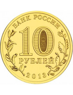 Awers monety Rosja 10 Rubli 2013 Kronsztad 2