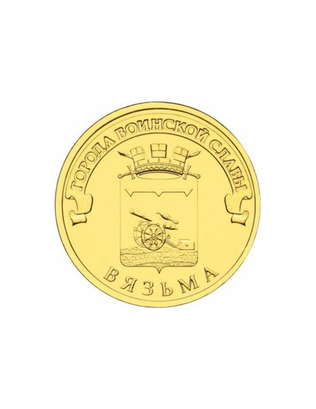 Awers monety Rosja 10 Rubli 2013 Vyazma