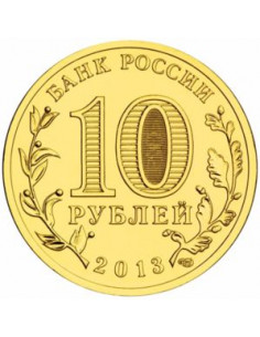 Awers monety Rosja 10 Rubli 2013 Vyazma 2