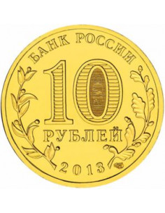 Awers monety Rosja 10 Rubli 2013 Letnia Uniwersjada 2013 w Kazaniu maskotka 2