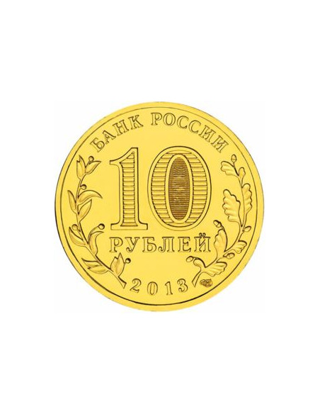 Rewers monety Rosja 10 Rubli 2013 Letnia Uniwersjada 2013 w Kazaniu maskotka