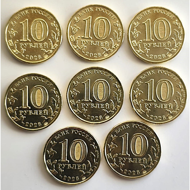 Moneta 10 Rubli 2024 Perm