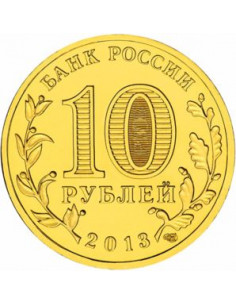 Awers monety Rosja 10 Rubli 2013 Letnia Uniwersjada 2013 w Kazaniu logo 2