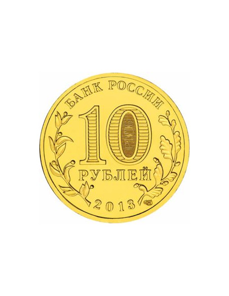 Rewers monety Rosja 10 Rubli 2013 Letnia Uniwersjada 2013 w Kazaniu logo