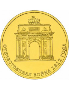 Awers monety Rosja 10 Rubli 2012 Dwusetlecie zwycięstwa Rosji w wojnie Ojczyźnianej