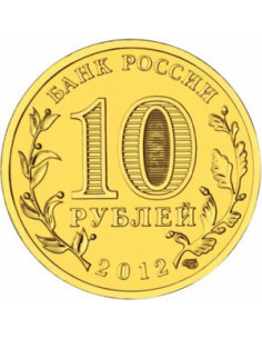 Awers monety Rosja 10 Rubli 2012 Dwusetlecie zwycięstwa Rosji w wojnie Ojczyźnianej 2