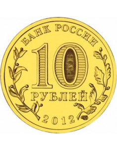 Awers monety Rosja 10 Rubli 2012 1150 Lat Państwowości Rosyjskiej 2