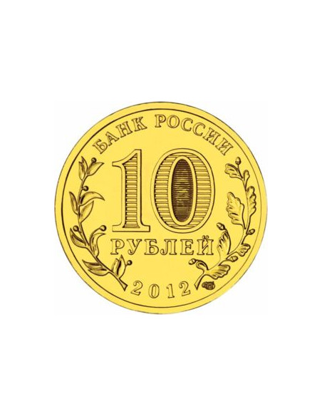 Rewers monety Rosja 10 Rubli 2012 1150 Lat Państwowości Rosyjskiej