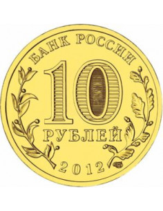 Awers monety Rosja 10 Rubli 2012 Dmitrow 2
