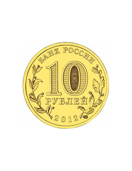 Rewers monety Rosja 10 Rubli 2012 Wielki Nowogród